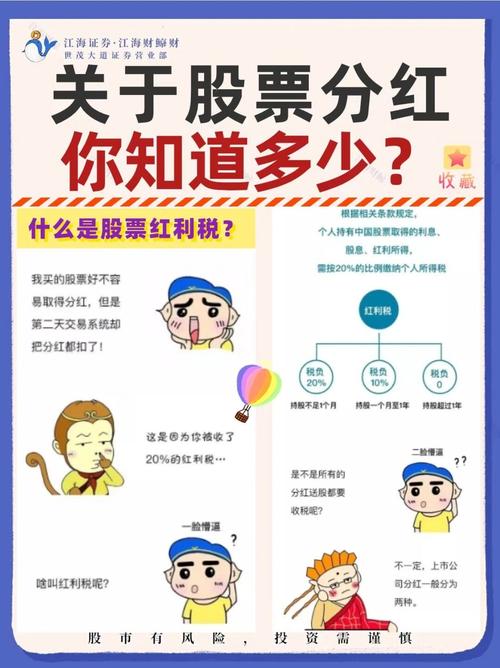 股票前面标有股转是什么意思？详解股转概念、分红方式及交易特点