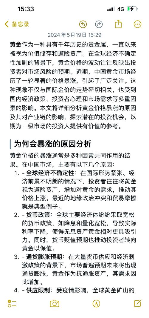 黄金对冲通胀的深远意义及其在现代经济中的优势分析