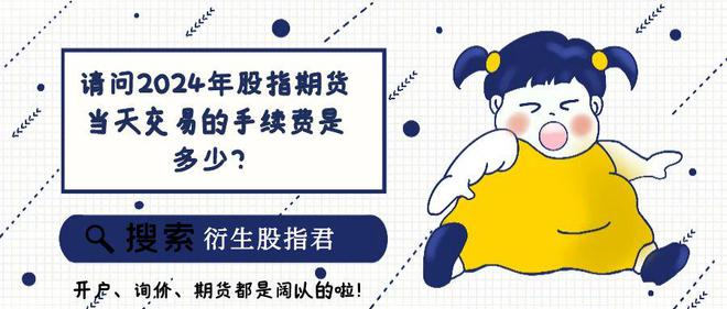 股指期货的保证金计算_股指期货保证金计算例题_股指期货的保证金