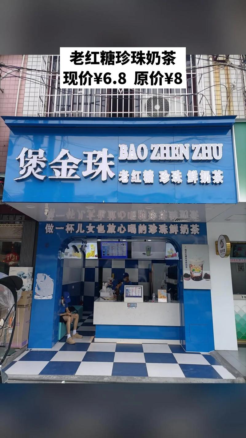 煲金珠奶茶加盟费用6 - 9万元，口碑好等你来加入
