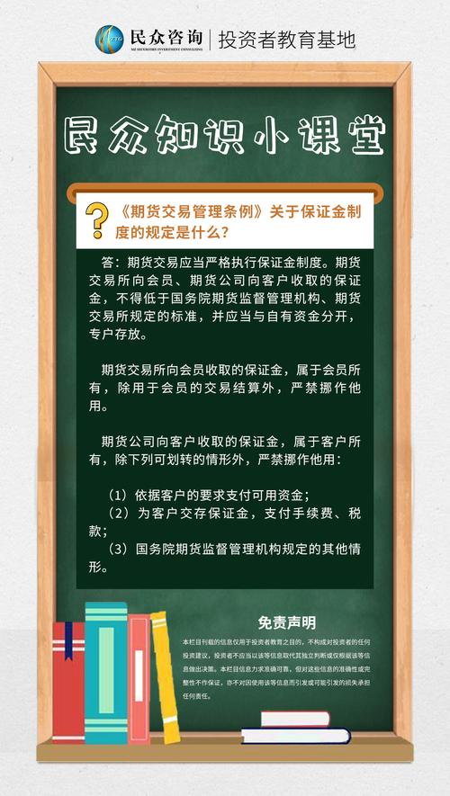 期货交易管理条例：历经多次修订，规范交易行为维护市场秩序