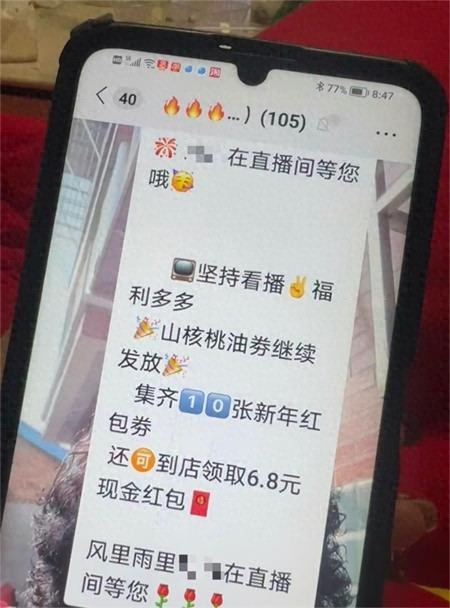 养生课直播乱象丛生，老年消费陷阱待防，大学生家中快递成灾