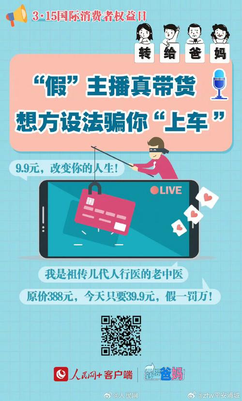 治理老年人直播间购物乱象，筑起防诈数字防火墙迫在眉睫