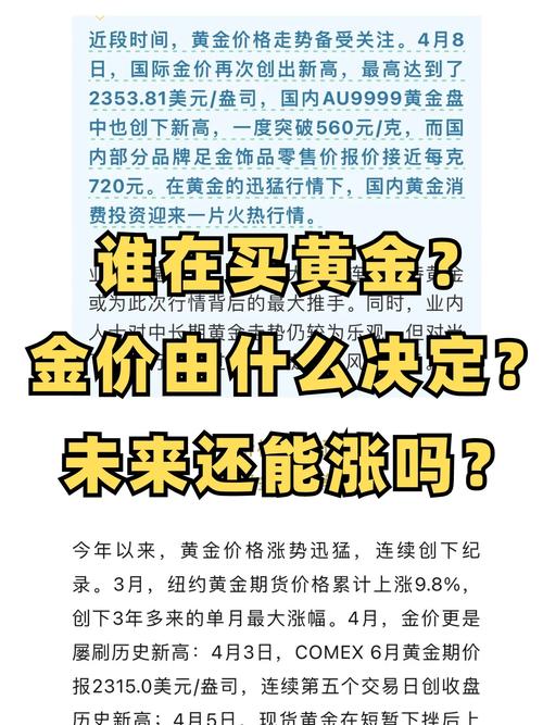 黄金行情分析软件哪个好_黄金行情软件_黄金行情软件下载哪个