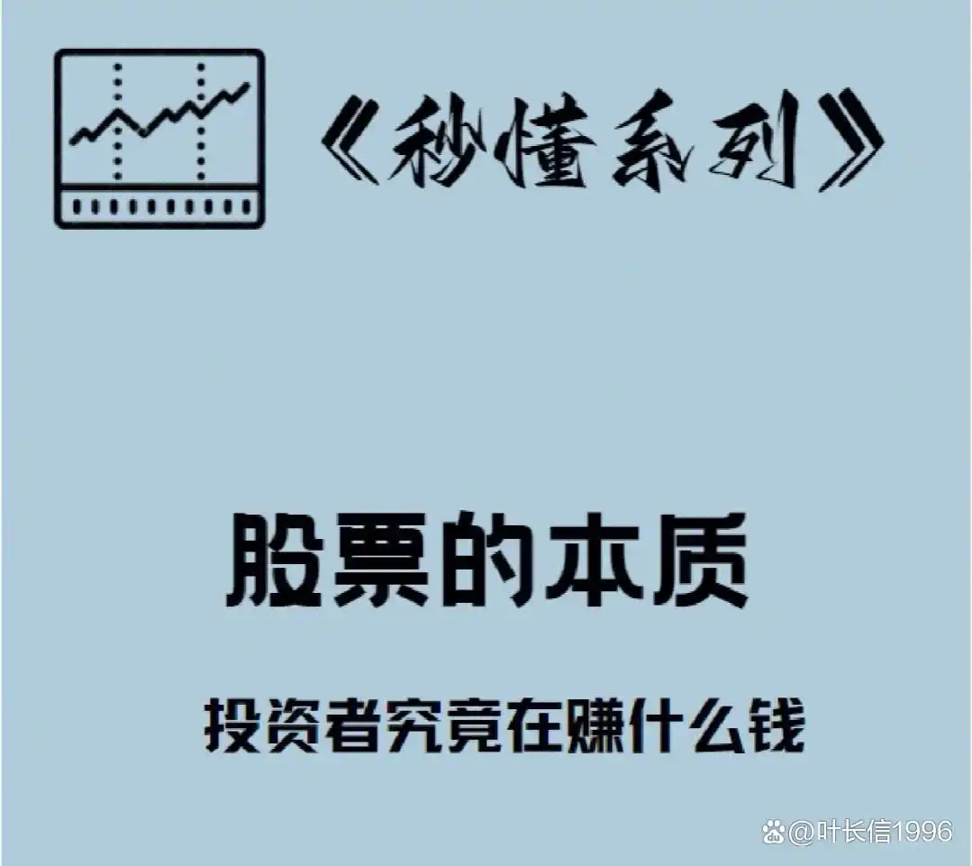 股票应该看哪些_股票应该看前复权还是不复权_股票应该怎么看