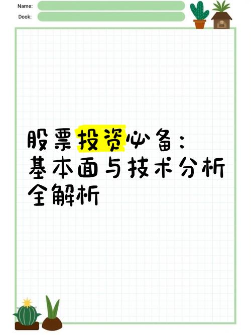 股票应该怎么看_股票应该看成交量还是成交额_股票应该看哪些
