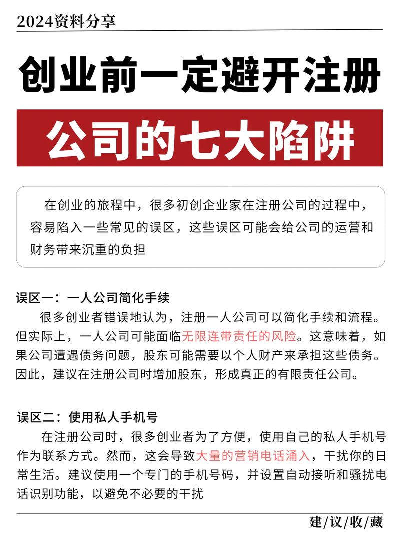 咨询风险开个人公司怎么开_个人开咨询公司的风险_咨询风险开个人公司可以吗