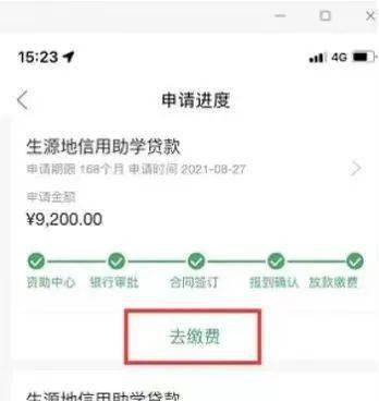 生源地贷款手机登录官网_生源地贷款手机系统登录入口_生源地贷款登录入口手机
