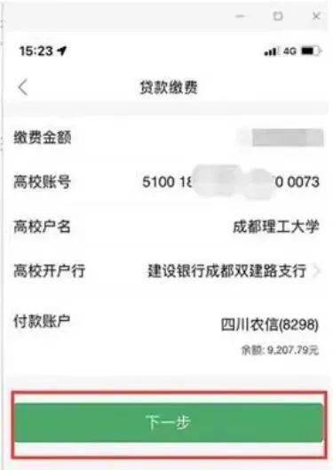 生源地贷款手机系统登录入口_生源地贷款登录入口手机_生源地贷款手机登录官网