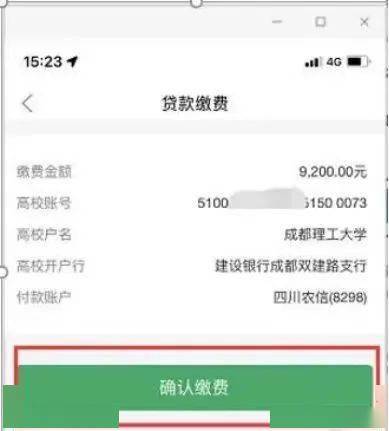 生源地贷款手机系统登录入口_生源地贷款登录入口手机_生源地贷款手机登录官网
