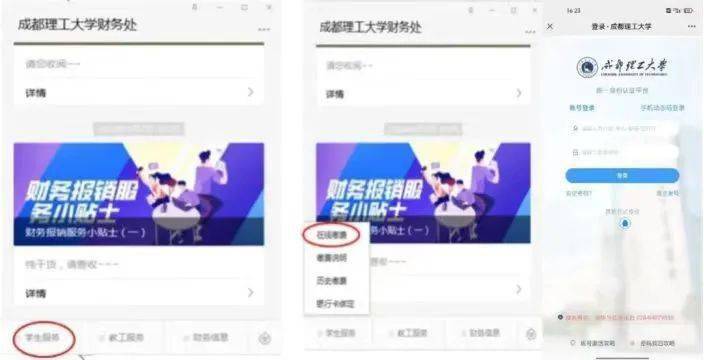 生源地贷款登录入口手机_生源地贷款手机系统登录入口_生源地贷款手机登录官网
