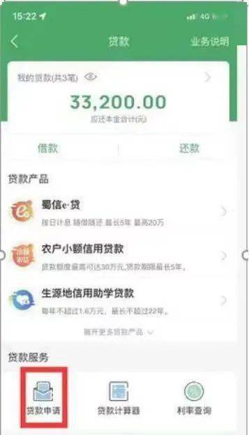 生源地贷款手机登录官网_生源地贷款登录入口手机_生源地贷款手机系统登录入口