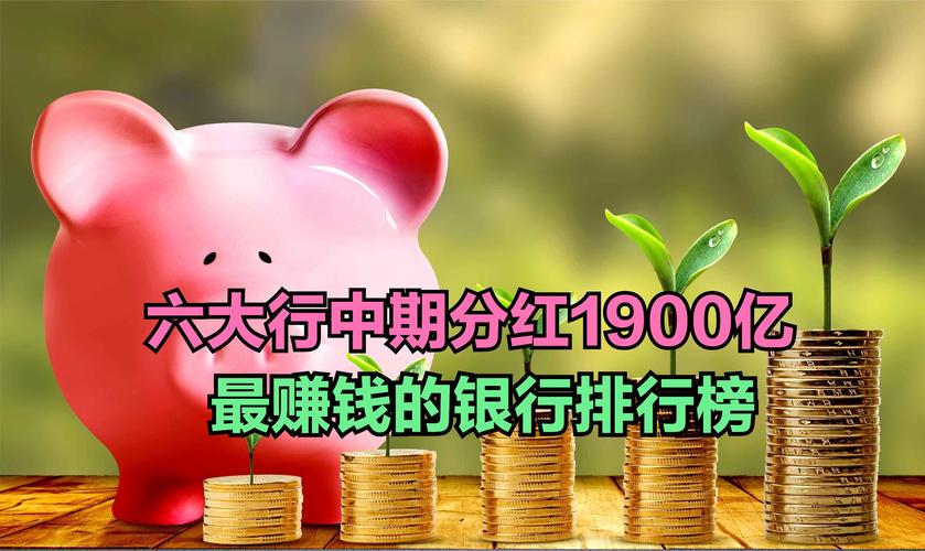 兴业趋势分红情况_兴业银行分红率_兴业股票分红