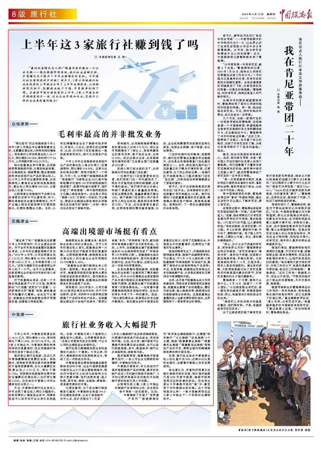 批发商旅游好做吗_旅游批发商挣钱吗_旅游批发商好做吗