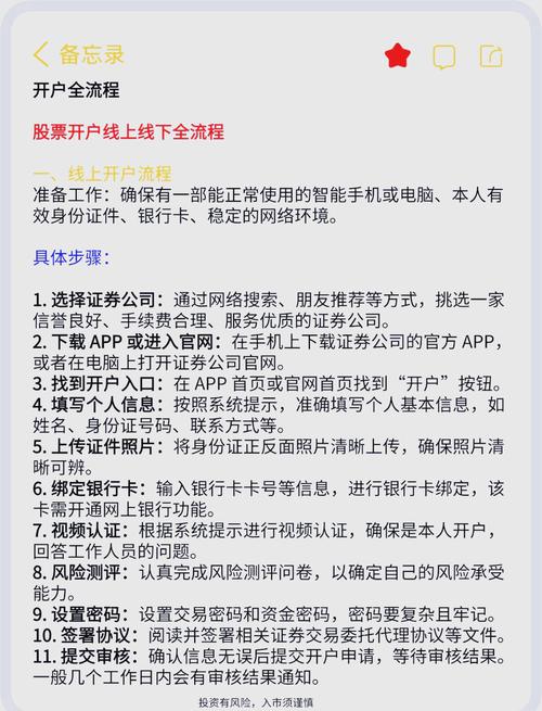 购买股票如何开户？证券公司开户方式及线下流程介绍