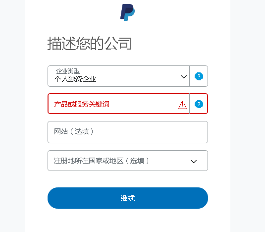 paypal升级为商家账户_paypal商家切换为个人_paypal升级为商家账户