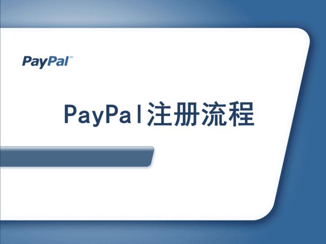 paypal升级为商家账户_paypal商家切换为个人_paypal升级为商家账户