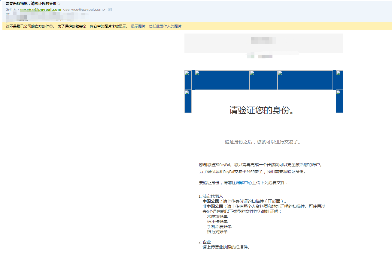 paypal升级为商家账户_paypal商家切换为个人_paypal升级为商家账户