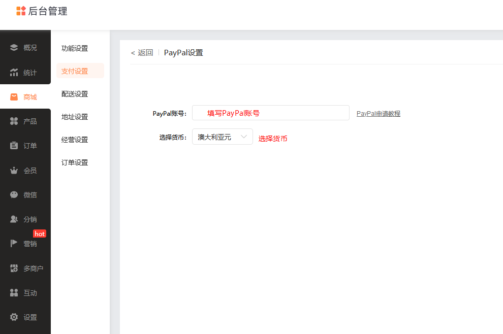 paypal商家切换为个人_paypal升级为商家账户_paypal升级为商家账户