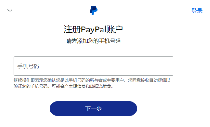 paypal升级为商家账户_paypal商家切换为个人_paypal升级为商家账户