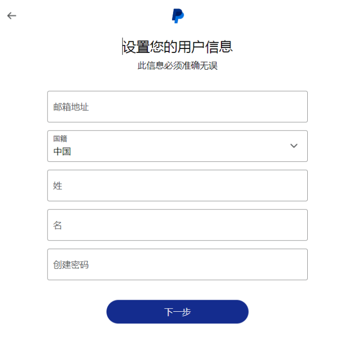 paypal升级为商家账户_paypal升级为商家账户_paypal商家切换为个人