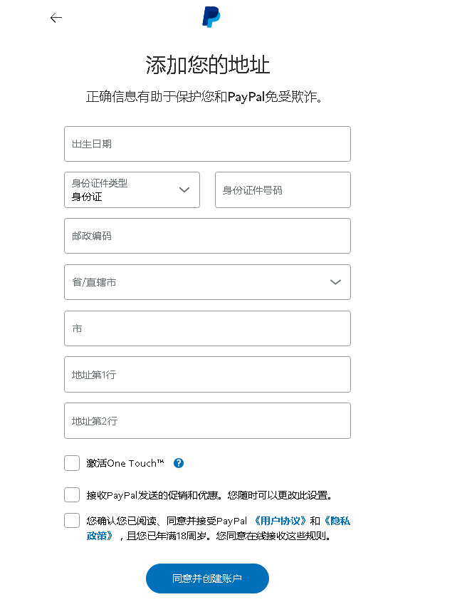 paypal升级为商家账户_paypal升级为商家账户_paypal商家切换为个人