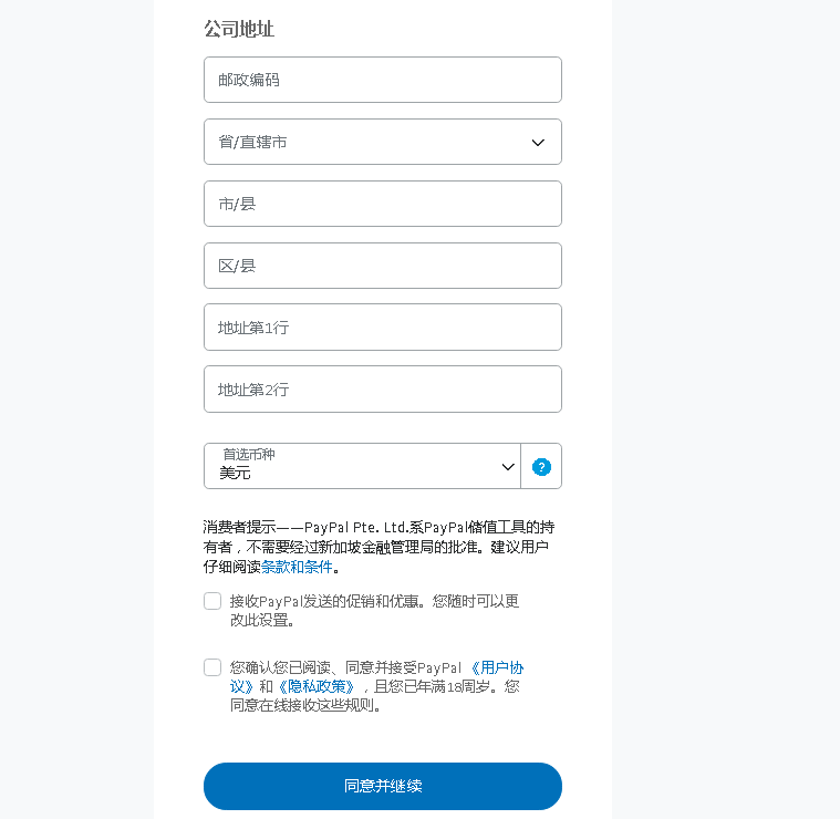 paypal商家切换为个人_paypal升级为商家账户_paypal升级为商家账户