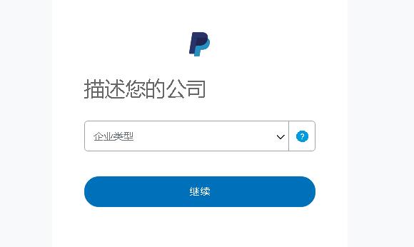 paypal商家切换为个人_paypal升级为商家账户_paypal升级为商家账户
