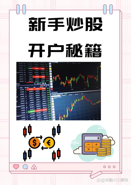 新手炒股开户选哪个平台好？推荐国泰君安等大牌券商