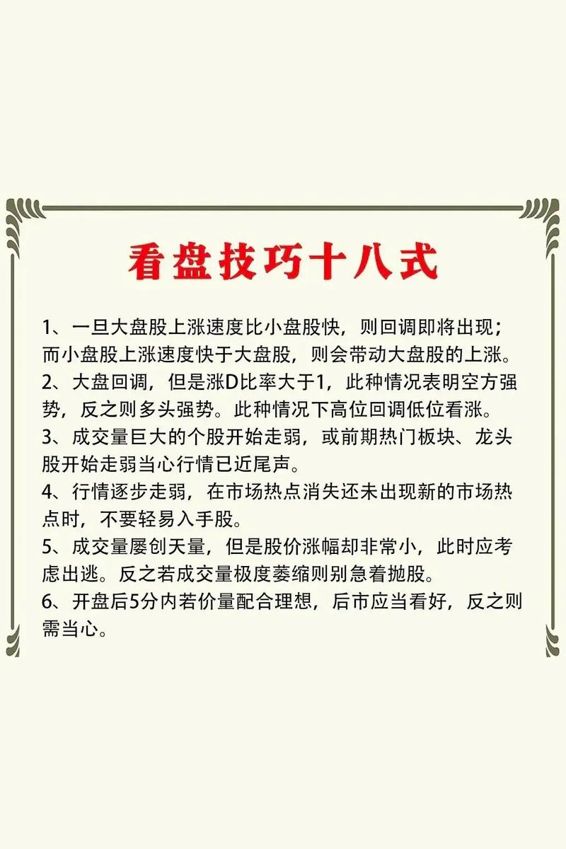 收盘价有暗语吗?_瞬间大幅拉高打压_开盘盘口语言