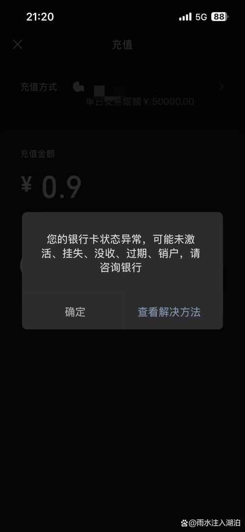 河南商报：手机号停用未解绑网上支付银行卡，钱或被盗刷