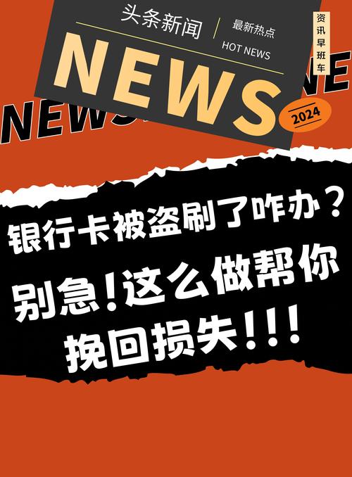 手机丢失未及时止损危害大！海曙王先生丢手机后银行卡被盗刷10