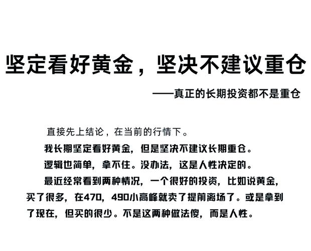不会看黄金行情_黄金市场数据分析_黄金轻仓交易