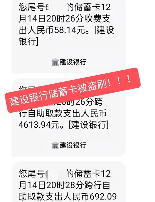 莆田19岁小黄储蓄卡莫名被盗刷3万多，辛苦攒的钱瞬间没了
