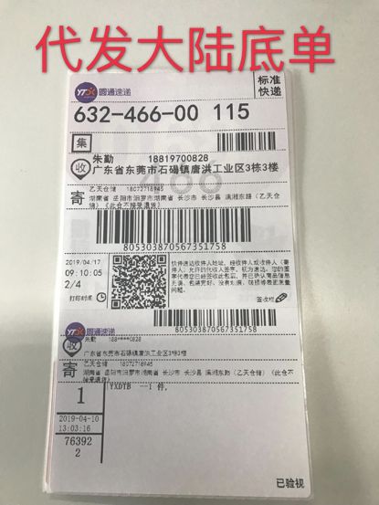 有真实的礼品快递空包可以代发吗_ems快递 有真实订单号 骗局_代发真实空包代发签收