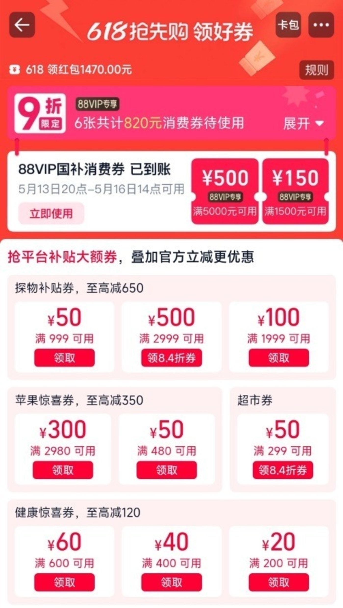 今年618提前36天开启，淘宝天猫取消跨店满减引关注