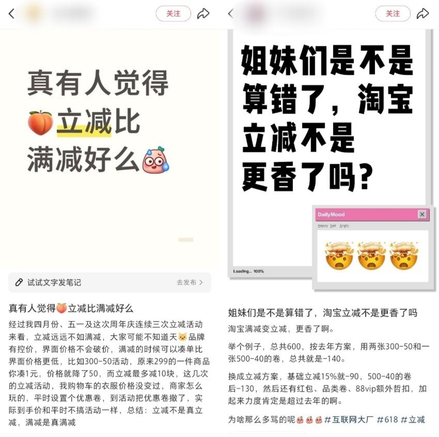 微淘跨店清单有什么用_618立减优惠_淘宝天猫取消跨店满减