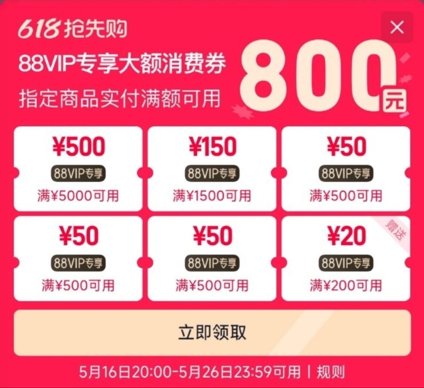 微淘跨店清单有什么用_淘宝天猫取消跨店满减_618立减优惠
