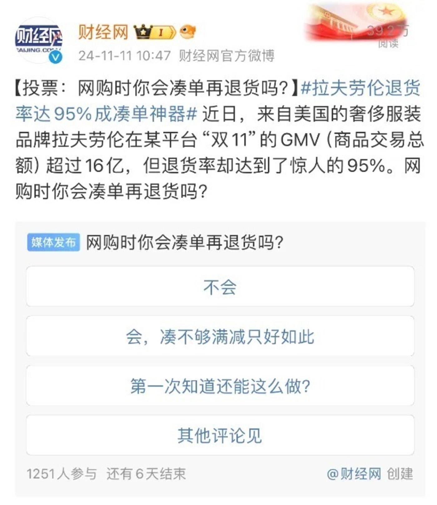 淘宝天猫取消跨店满减_618立减优惠_微淘跨店清单有什么用