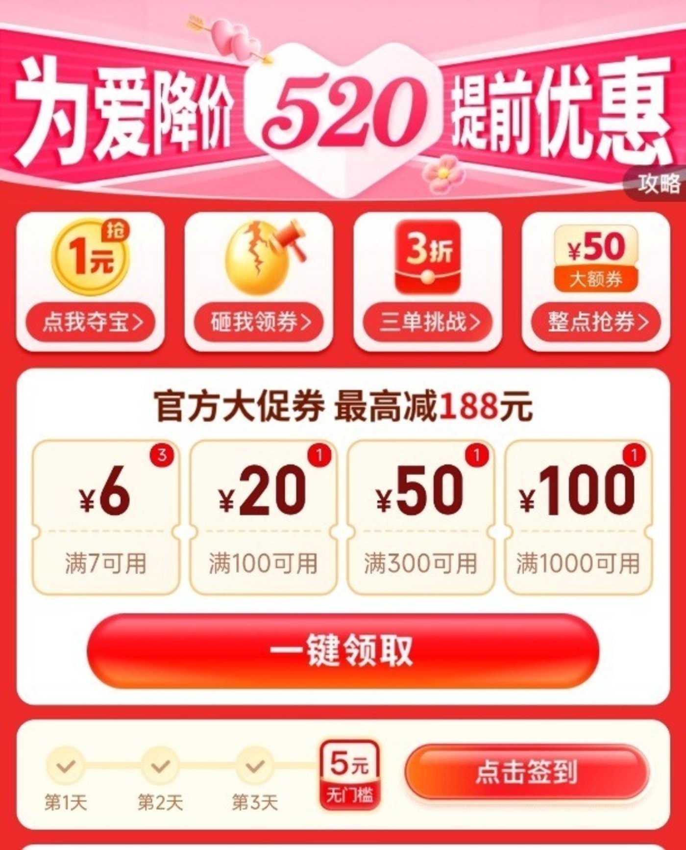 淘宝天猫取消跨店满减_618立减优惠_微淘跨店清单有什么用