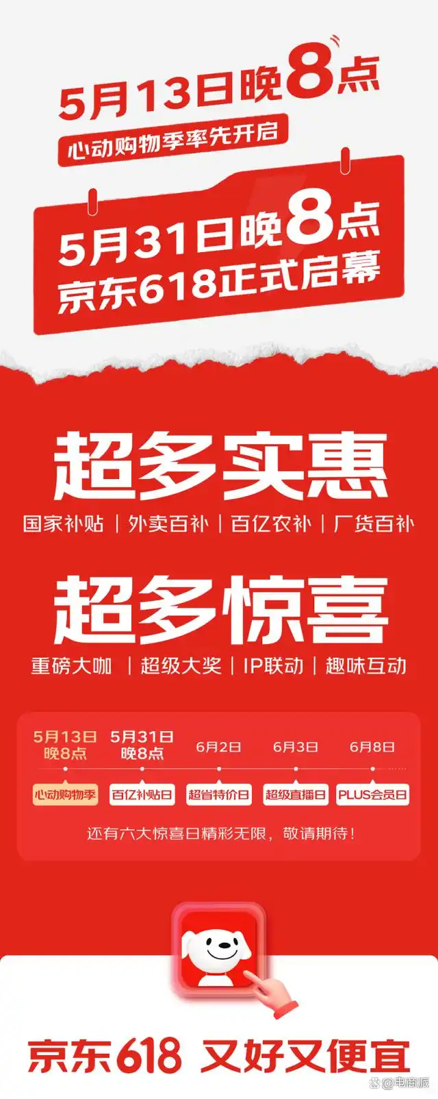 拼多多同款同价策略_拼多多618大促规则_拼多多推广一天要烧多少钱