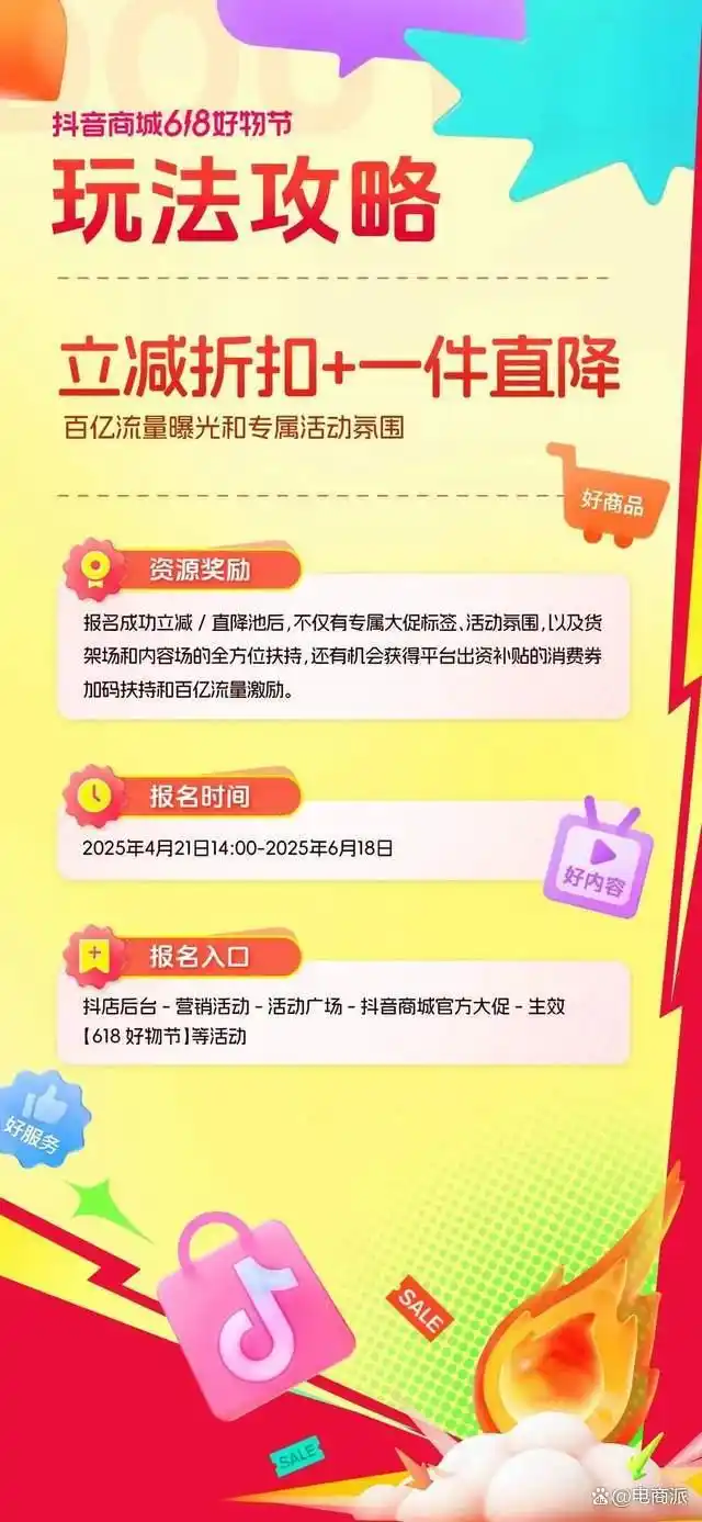 拼多多同款同价策略_拼多多推广一天要烧多少钱_拼多多618大促规则
