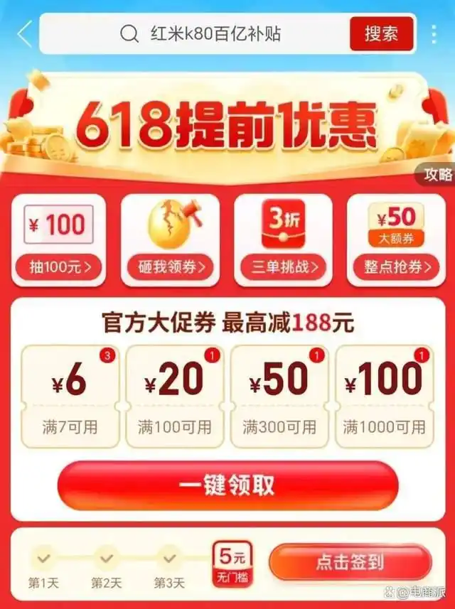 拼多多618大促规则_拼多多推广一天要烧多少钱_拼多多同款同价策略