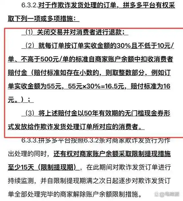 拼多多同款同价策略_拼多多618大促规则_拼多多推广一天要烧多少钱
