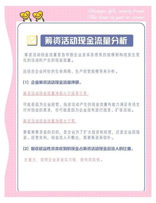 现金流量结构分析法_现金流量分析在财务分析中的重要性_企业现金流断裂破产风险