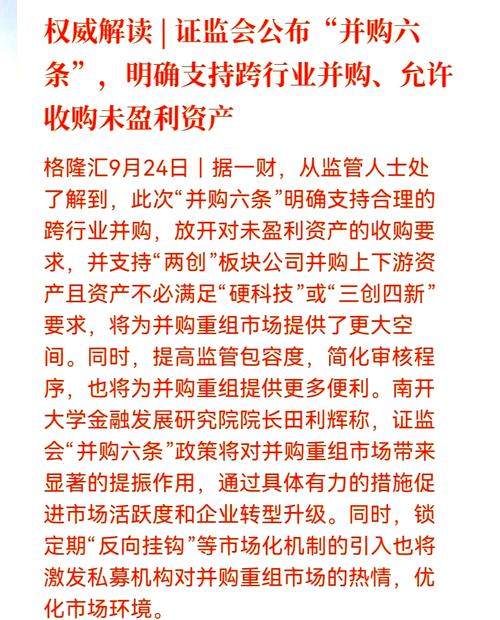 证监会新规：新股上市前 12 个月突击入股行不通了