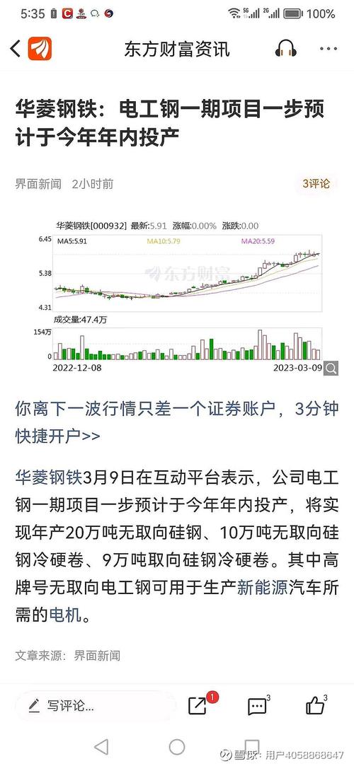 华菱钢铁（000932）股票公司简介：发展历程与特色产品介绍