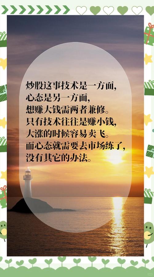 股权上市后多久能分到钱_克服恐惧贪婪技巧_炒股心态重要性