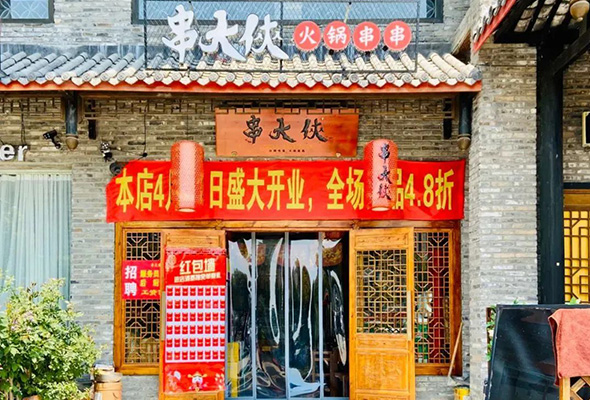 开串串店加盟与自营需考量多因素：资金经验风险等