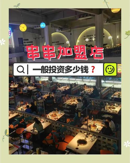 自主经营串串店利弊对比_想做餐饮,是加盟好还是自己干呢_串串店加盟优势与风险分析
